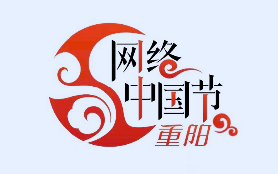 網絡中國節